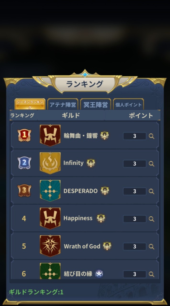 聖闘士星矢 輪舞曲・鐘響