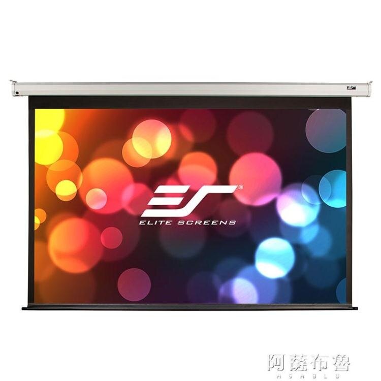 幕布 億立電動幕布84寸100寸120寸135英寸150英寸投影幕布投影儀幕布