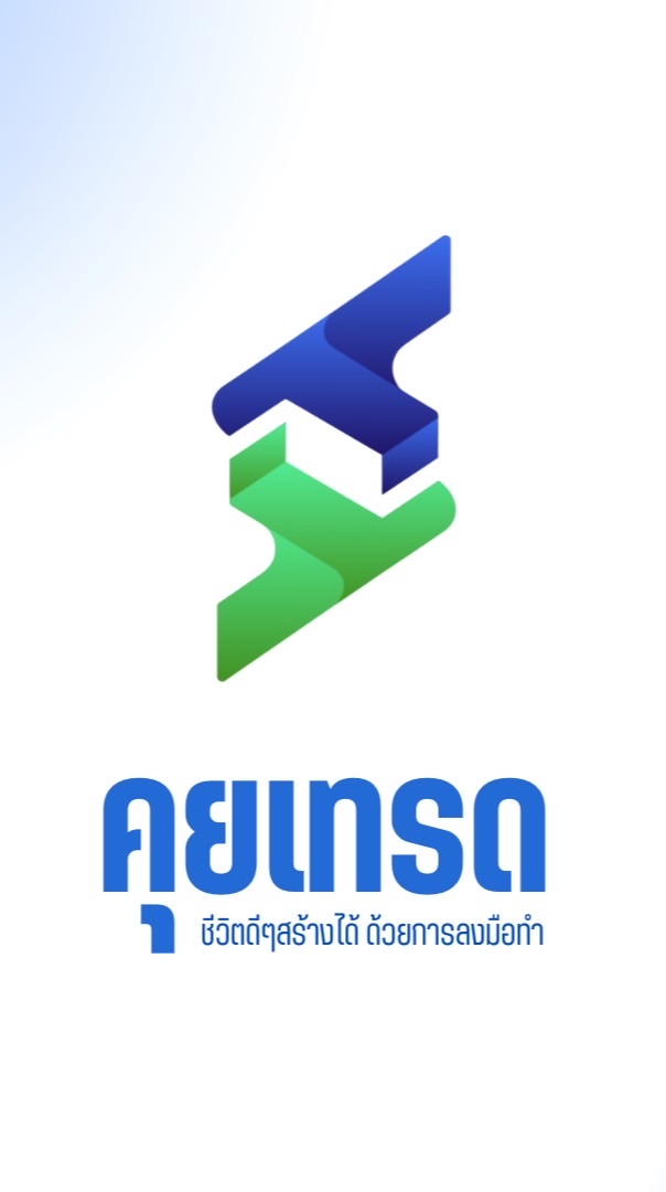 คุยเทรด กลุ่มเทรด Forex