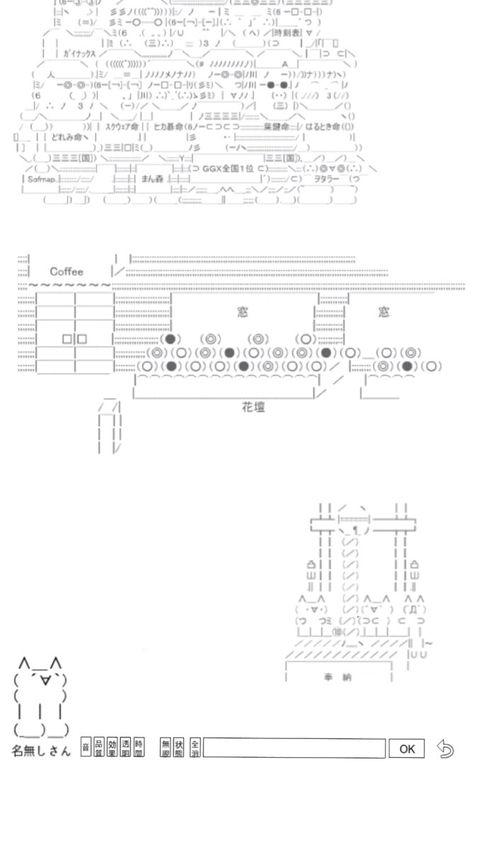 もなちゃと部屋のオープンチャット