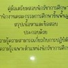 เตรียมสอบแข่งขันเข้ารับราชการมาตรา 38 ค (2)สังกัด สพฐ.ปี69