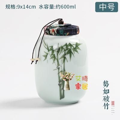 茶葉罐 存茶罐茶葉罐陶瓷密封罐家用儲存罐綠茶紅茶小號中號便攜青瓷存茶罐 5色