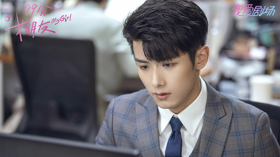 七月熱播陸劇男主角9：趙弈欽 飾演《99分女朋友》沈億