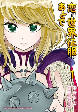 人魚姫のごめんねごはん 人魚姫のごめんねごはん ２ 野田宏 Line マンガ