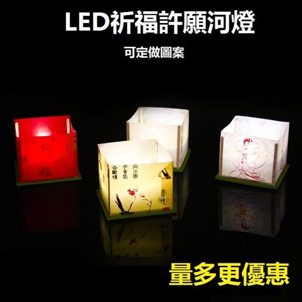 河燈 祈福燈LED方形河燈端午中元節中秋祈福許愿水燈荷燈蓮花燈祈福燈DIY河燈
