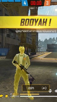 ฟรีฟาย