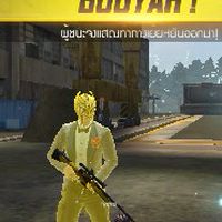 ฟรีฟาย