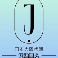 3/31~4/4日本大阪代購(含環球)