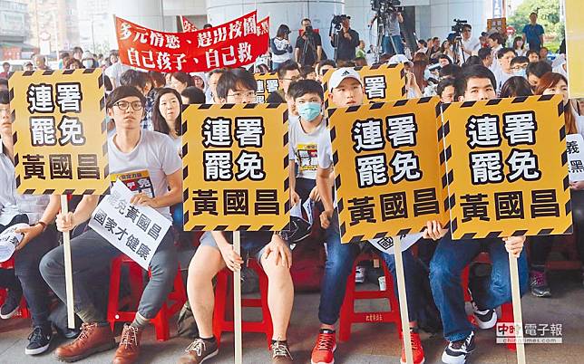 罷免黃國昌 提案通過 中時新聞網 Line Today