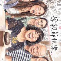 以愛為名