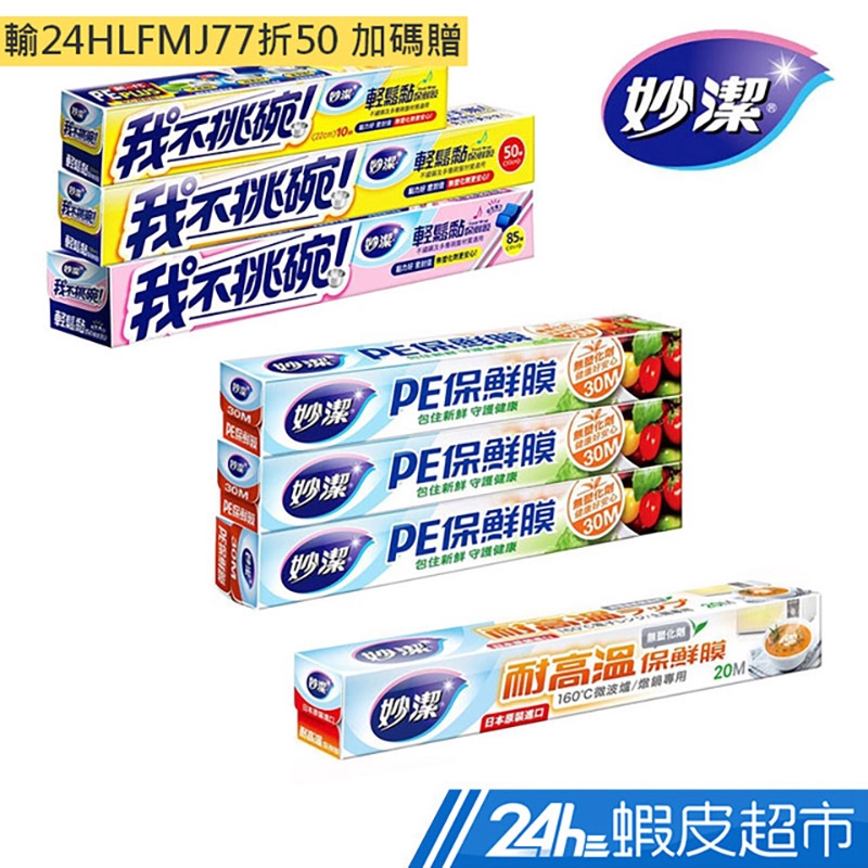 【蝦皮超市】全館輸碼享8折7/30-8/2限定7/30 滿$699享8折 折扣碼：SPMFS07307/31 滿$799享8折 折扣碼：24HMART87318/1 滿$799享8折 折扣碼：SPM2