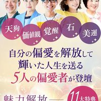 偏愛サミット