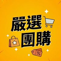 善化·官田·新市嚴選團購