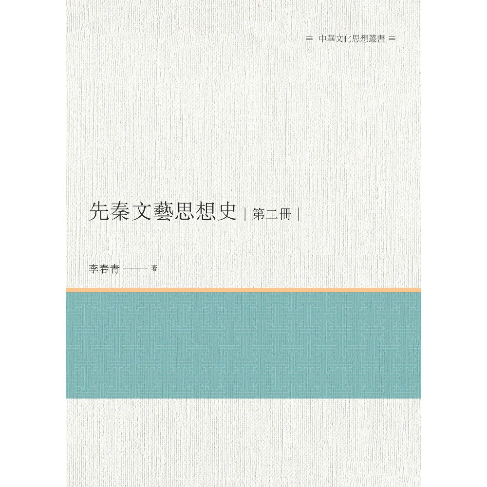 女神和玉龍 80第三節 遠古的龍 85第四節 龍山時代——黑陶與鼉鼓 89第三章 神鳥與玉器 99第一節 河姆渡文化——古老的「丹鳳朝陽」 99第二節 良渚文化——神秘的玉器 103第三節 遠古審美現