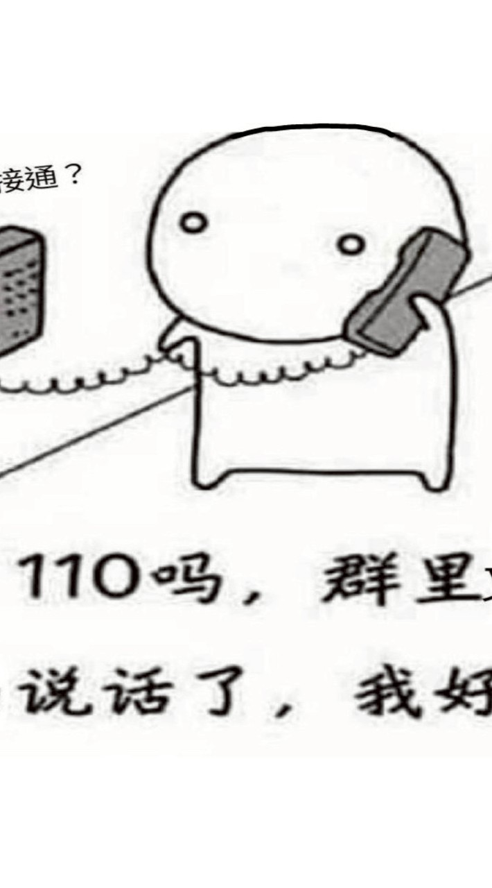 學生閒聊群