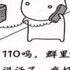 學生閒聊群