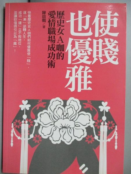 [ISBN-13碼] 9789865698607 [ISBN] 9865698609