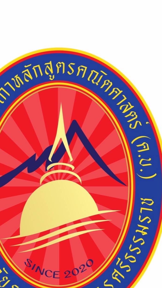 สมาคมศิษเก่า ค.บ.คณิตศาตร์ มรภ.นครฯ