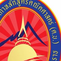 สมาคมศิษเก่า ค.บ.คณิตศาตร์ มรภ.นครฯ