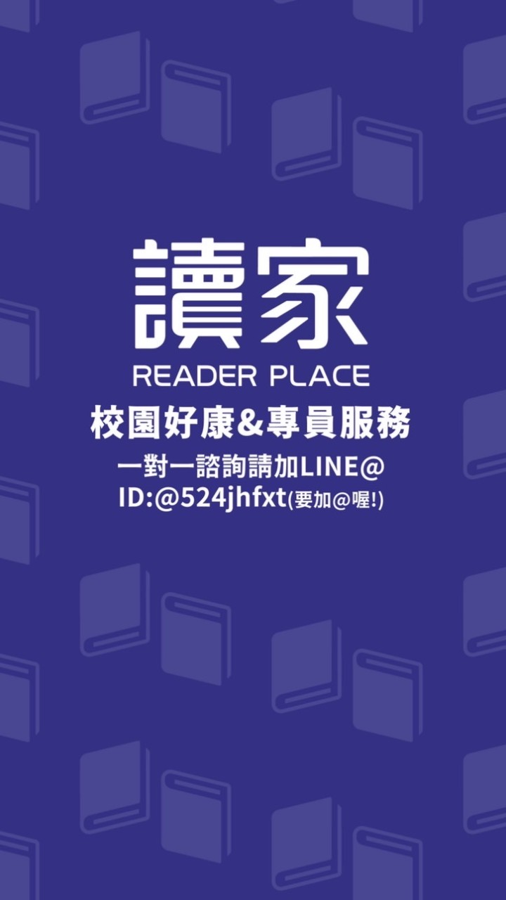 『東海司律/法研/國考』讀家校園好康分享、服務專區📖