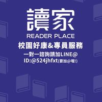 『東海司律/法研/國考』讀家校園好康分享、服務專區📖