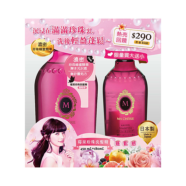 創造不糾結，好梳整，呈現滋潤亮澤的秀髮，有如置身美髮沙龍，陶醉在奢華香氛中