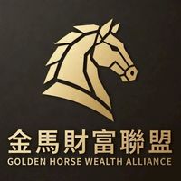 金馬財富聯盟