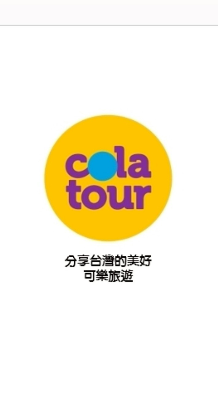 🉑樂旅遊✈️情報站🏄分享世界的美好