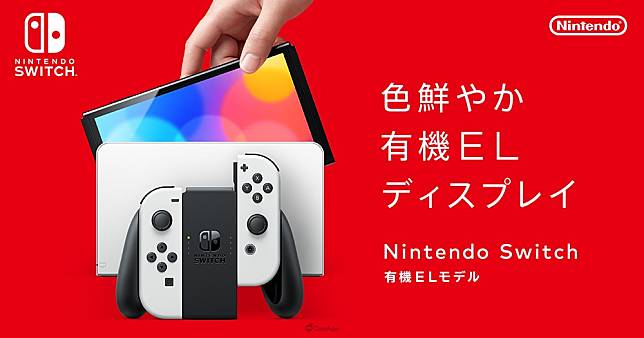 體積不變螢幕更大更亮！新型Nintendo Switch 將搭載7吋OLED 螢幕日本10