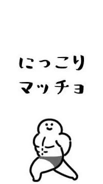 雑　談　（く　そ　か　お　す）