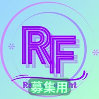 RayForenight メンバー募集用