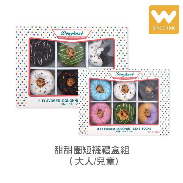 【W 襪品】食尚美味造型襪-甜甜圈造型襪禮盒(6雙入)