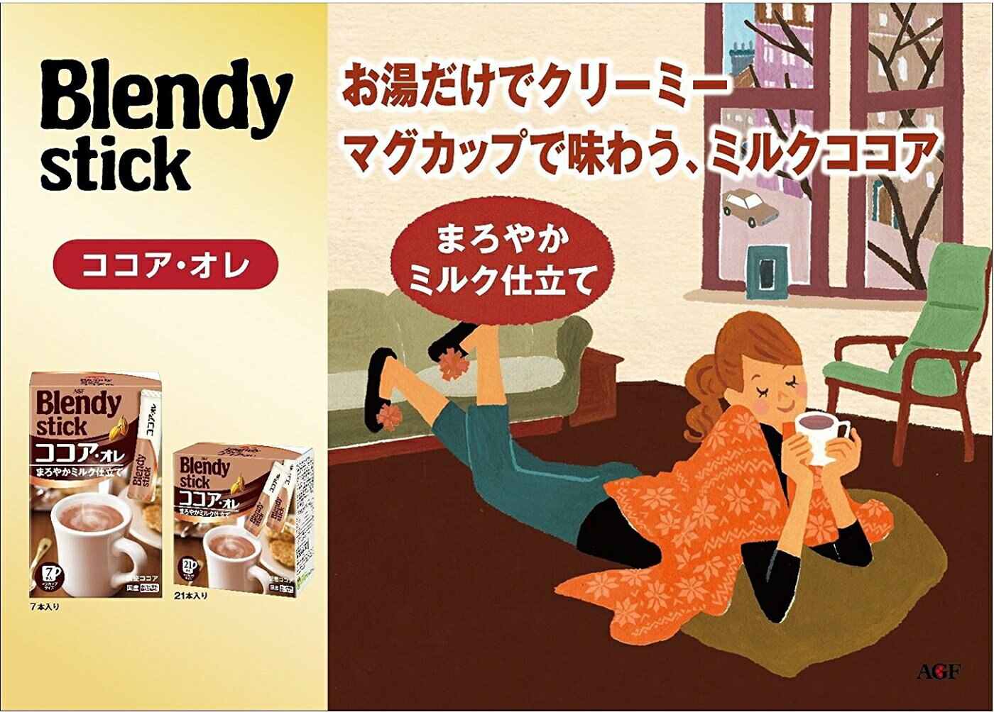 《快速出貨》日本 AGF BLENDY 可可亞歐蕾 21入 即溶沖泡 可可粉 生理期 暖心必備【小福部屋】