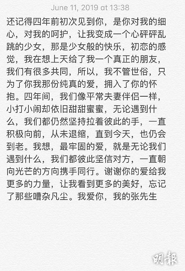 鍾麗緹撰長文冧老公 張倫碩望牽手到老 希望70歲仲可以 明報 Line Today