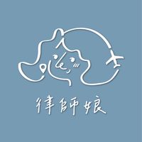 律師娘🇰🇷韓國𝟲/𝟰-𝟲/𝟵