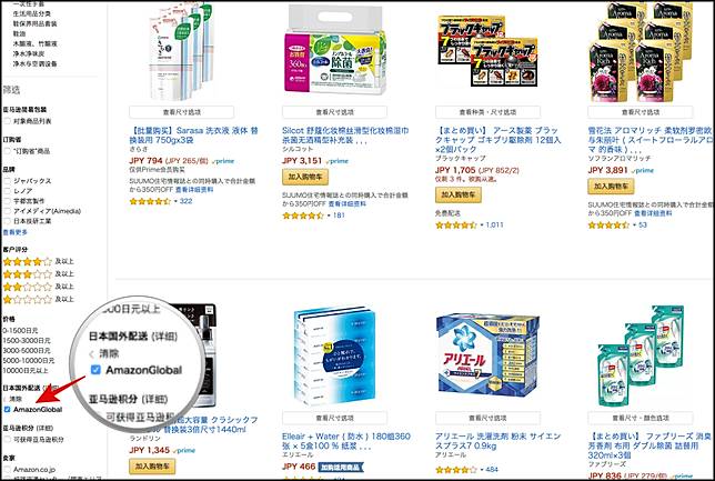 日本amazon直送台灣購物教學運費進口關稅配送方式全攻略 點子生活 Line Today