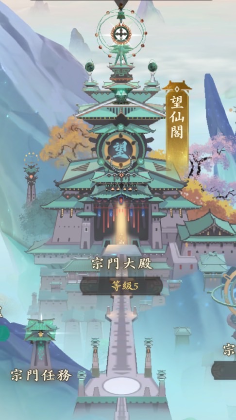 望仙
