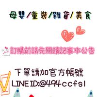 光淯商行~yu Baby購物趣