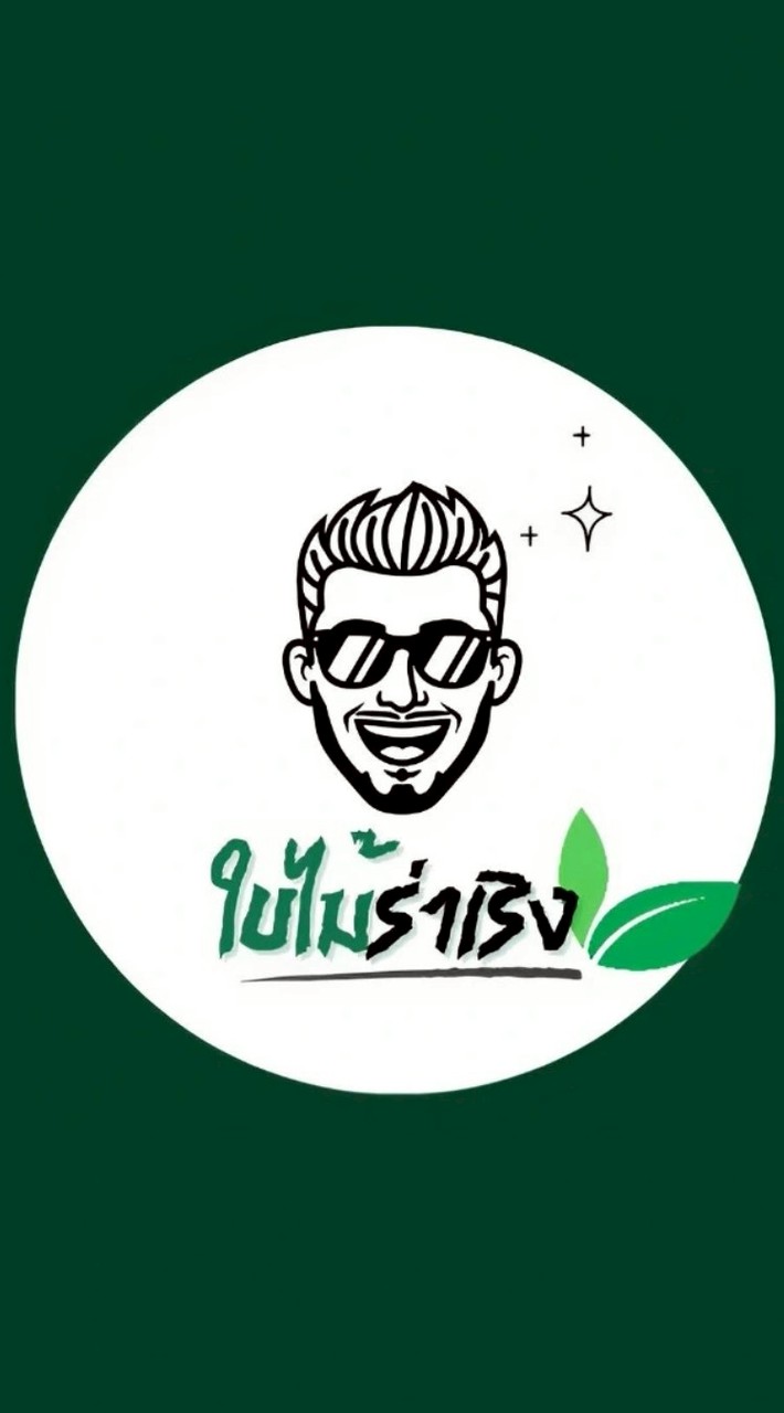 ใบไม้ร่าเริง🌿🌿