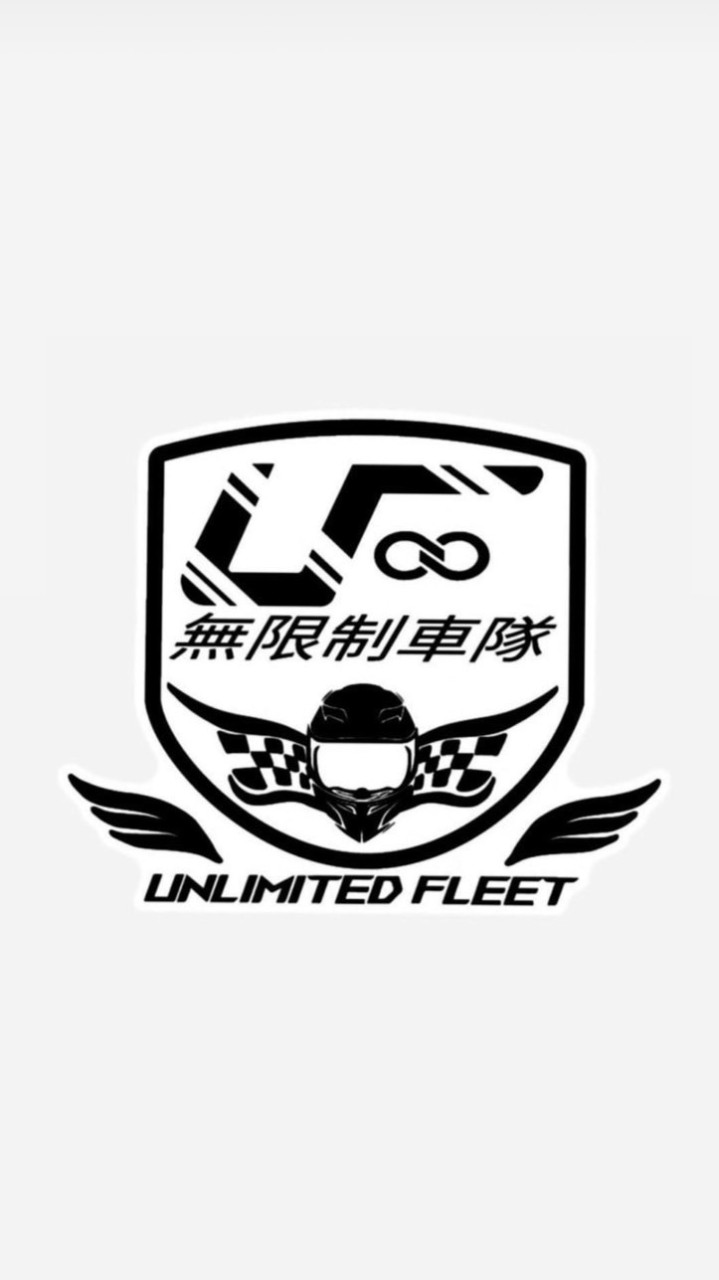 UF無限制車隊🏁