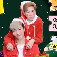 รักมันส์ดีย์-Party Christmas Day🎅🏻🎉
