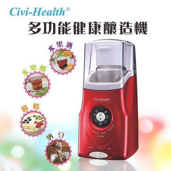 Civi-Health多功能健康釀造機 CE-1000FH