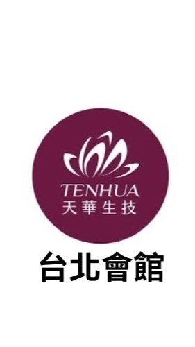 TENHUA．天華台北會館