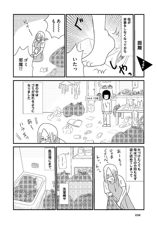 あんなふうにはなりたくない 在宅介護とデイサービス 先に亡くなる親とアドラー心理学