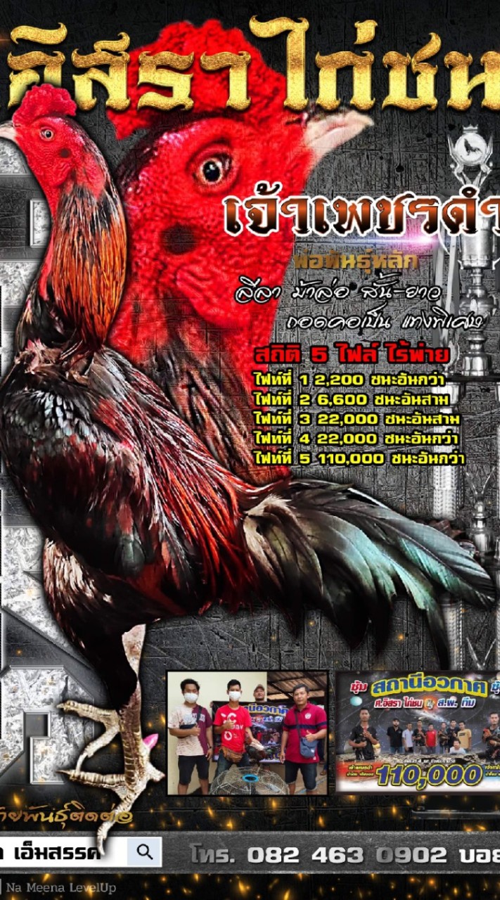 ซุ้ม ศ.อิสรา ไก่ชน