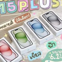 ไอโฟน สด- ผ่อน ดาวน์🌟รับเครื่องไปใช้เลย💰