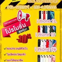 ร้านไบโพล่า โฟน