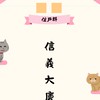 昌祐信義大廈🏡住戶群🎉