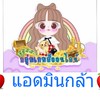 กลุ่มเกมส์ Subway Surf
