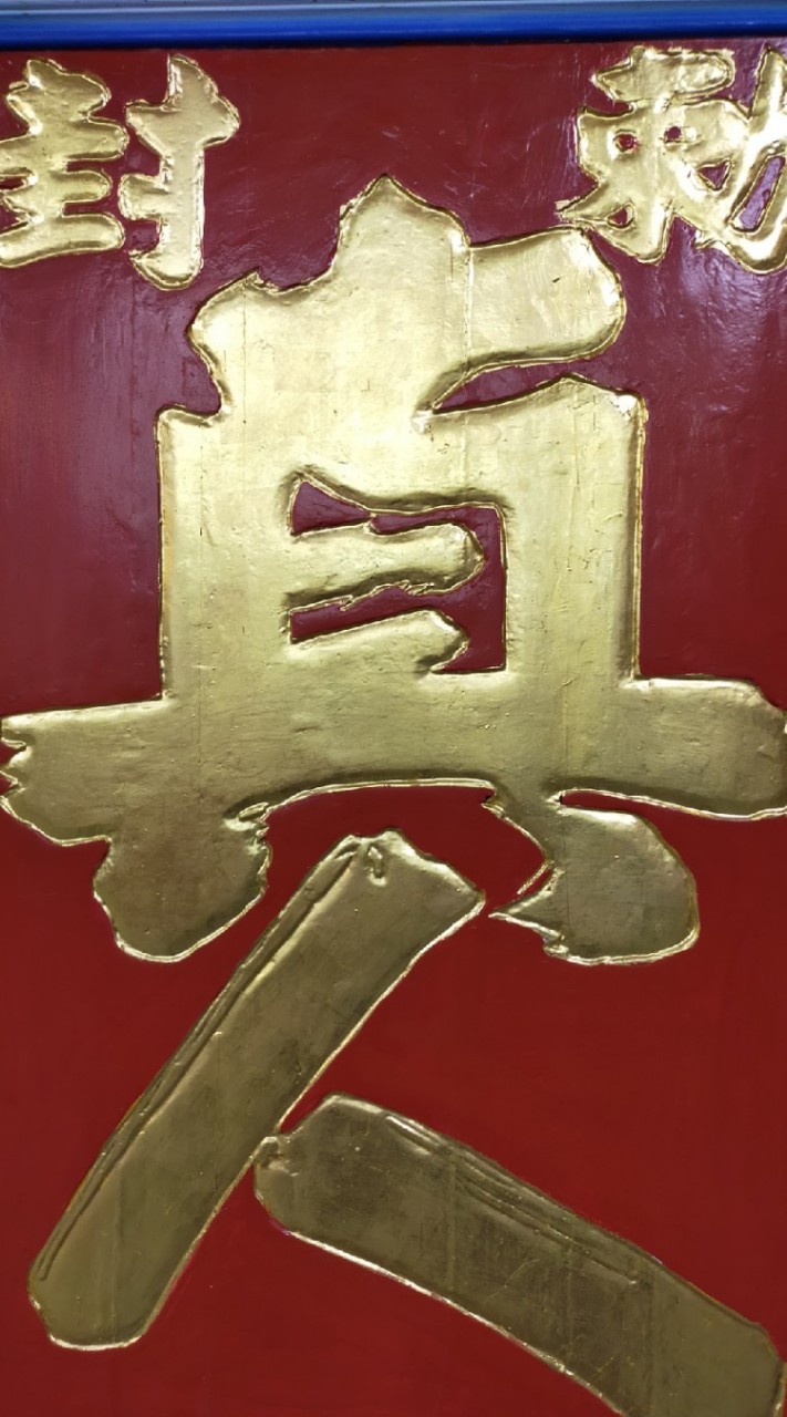 阿逸多海洋文化沙龍